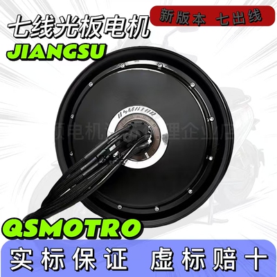 全顺新光板电机单线七线