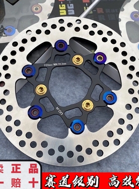 ugr浮动刹车盘超大飞机音刹车盘小牛九号刹车盘升级改装浮动盘