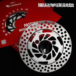 HMD黑名单220mm高效制动一体固定盘小牛九号极核升级制动碟盘改装