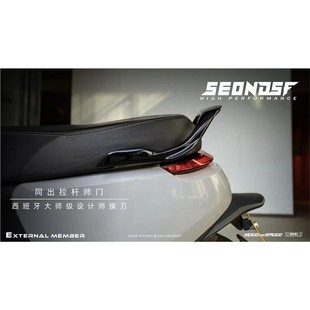 E200PMK2个性 E125 后扶手 九号E系列电动车后扶手 SEONDSF赛德斯