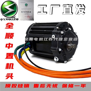 全顺中置电机机头1000/2000/3000/4000W永磁无刷卡丁车齿轮电机