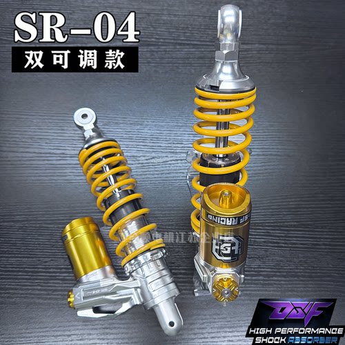 DSF-SR04后减震双可调电摩可用