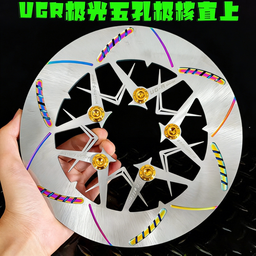 UGR极光极核五孔直上220mm固定盘