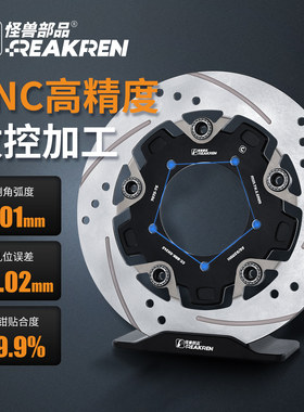 怪兽部品镇海浮动碟盘三孔220五孔245小牛/九号/极核改装碟刹盘