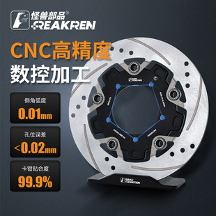 怪兽部品镇海浮动碟盘三孔220五孔245小牛/九号/极核改装碟刹盘