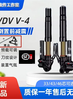 比博士 V4倒置前减震九号E300/M3/MZ/M5/机械师小牛FX/FXT通用