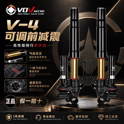 VDVV4倒置前减震器33/43/46芯
