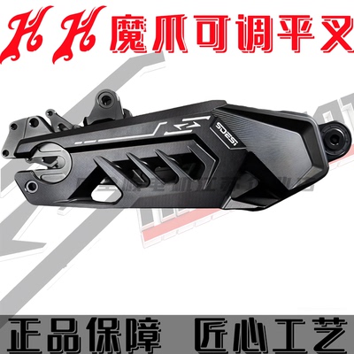 HH豪豪联名塞德斯魔爪平叉九号NZ/MZ/E80C/M95C/E80小牛NXT后平叉