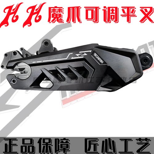 HH豪豪联名塞德斯魔爪平叉九号NZ/MZ/E80C/M95C/E80小牛NXT后平叉
