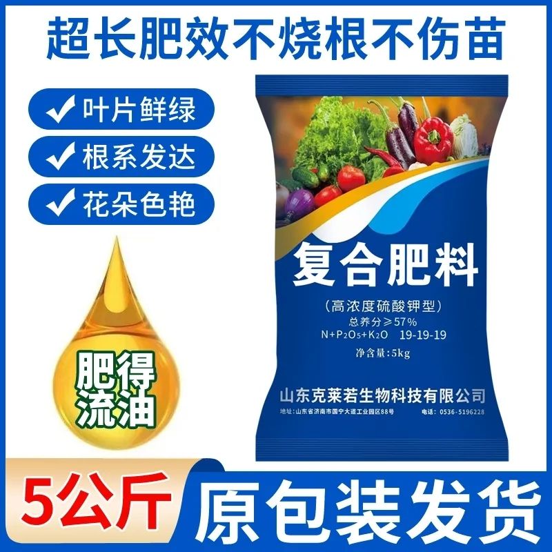 【原包装】复合肥19-19-19和18-18-18氮磷钾肥蔬菜水果水稻有机肥