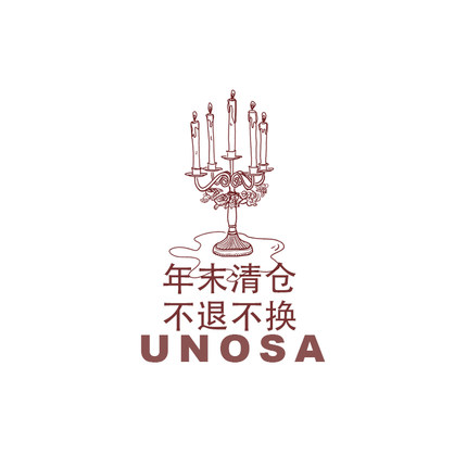 Spoii Unosa年末清仓不换非七天无理由