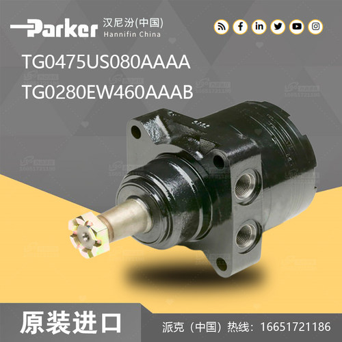 液压马达派克TGParker