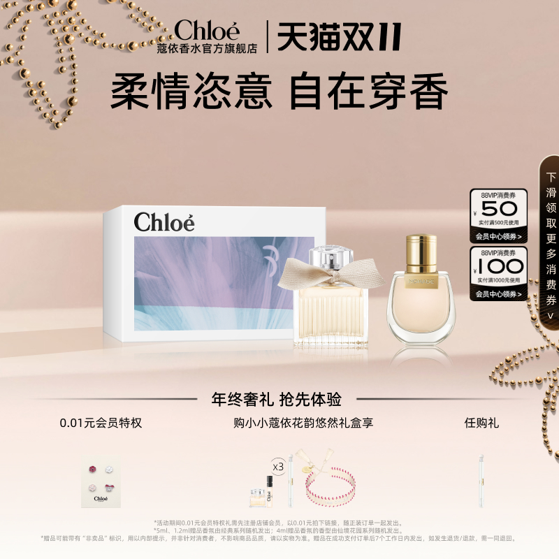 【超级88】Chloe蔻依小小蔻依花韵悠然礼盒恋旅小猪包新婚礼物