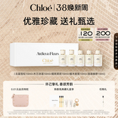10ml旅行生日新婚伴手礼 Chloe仙境花园典藏礼盒5 38抢先购