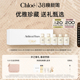 10ml旅行生日新婚伴手礼 Chloe仙境花园典藏礼盒5 38抢先购