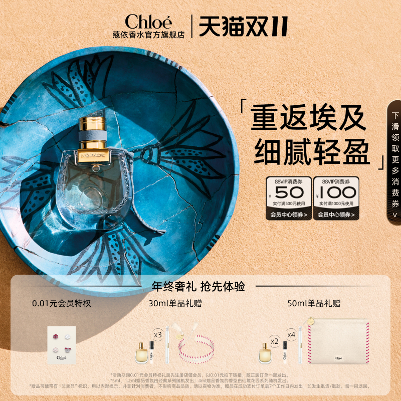 【超级88】Chloe蔻依恋旅重返埃及女士香氛小猪包香水