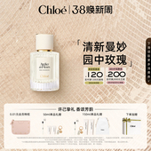 蔻依仙境花园系列香氛香水大马士革玫瑰送礼 38抢先购