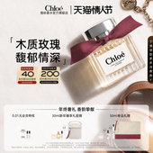 情人节礼物 Chloe蔻依女士系列荒木玫瑰香水礼盒新年礼物