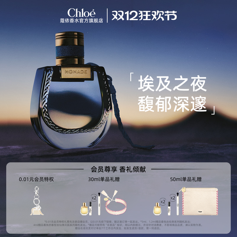 【官方正品】Chloe蔻依恋旅女士香水小猪包埃及之夜