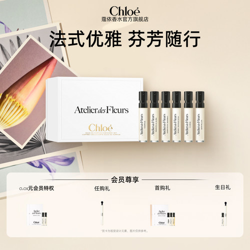 蔻依仙境花园系列试香礼盒旅行装