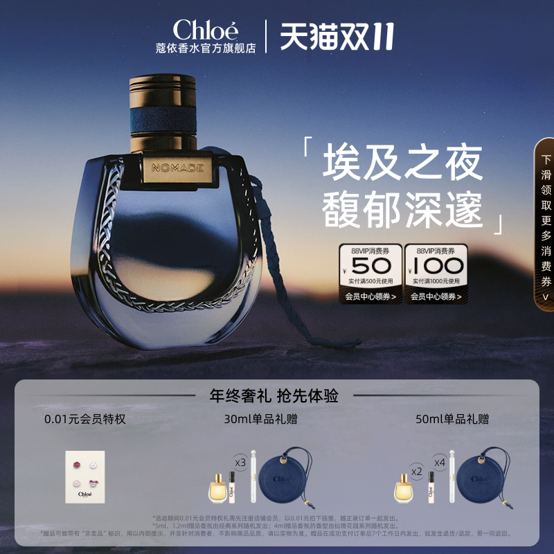 【超级88】Chloe蔻依恋旅女士香水小猪包埃及之夜