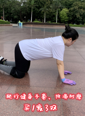 成人爬行手套防滑耐磨滑盘运动锻炼护手掌健身男女鳄鱼爬锻炼腰椎