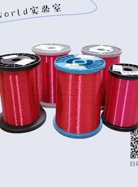 0.1-0.4 0.7 2UEW直焊型红色漆包线 QA-1/155R聚氨酯圆铜线 100克