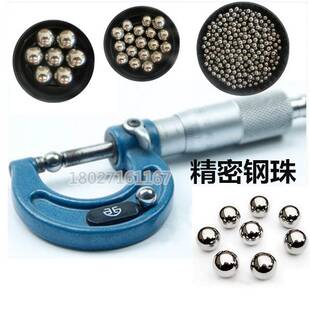 钢珠高硬度耐磨Gcr15轴承钢钢球高精度3/4/4.5/5/6/7/8/9mm500粒