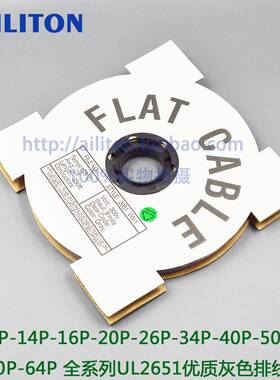 FC灰色排线 10/12/14/16/20/26/34/40/50/60/64芯 1.27mm 扁平线