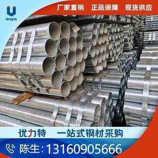 镀锌钢管DN25DN50DN100无缝冷热镀锌32mm穿线管6米消防管空心圆管