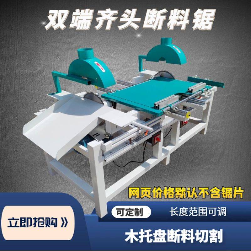 推台锯裁板锯简易多功能木工台锯裁板锯双头断料锯精密推台锯