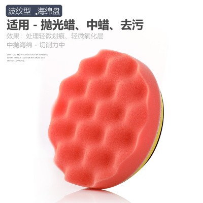 汽车打蜡神器不伤漆抛光机海绵盘自粘手电钻漆面打磨棉轮工具套装