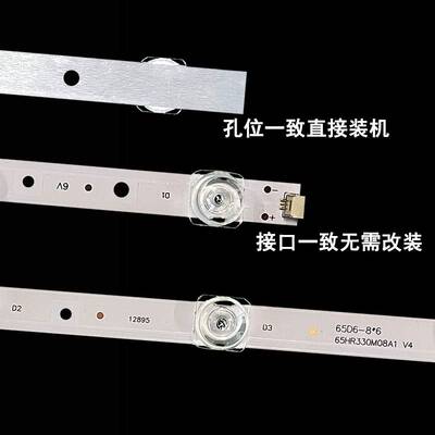 TCL 65V2 65L2 65D6 65V3 65F6 D65A6 65A360 65L680液晶背光灯条