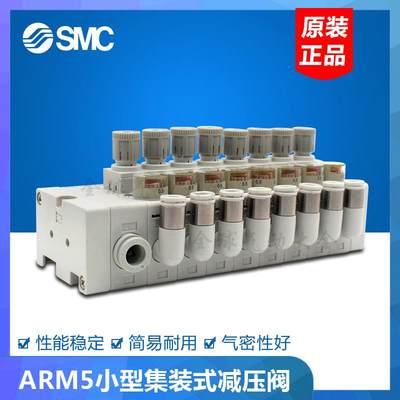 SMC集装式减压阀 ARM5AA2-1/2/3/4/5/6/719/20/21/22-A/B/C/D/E/F