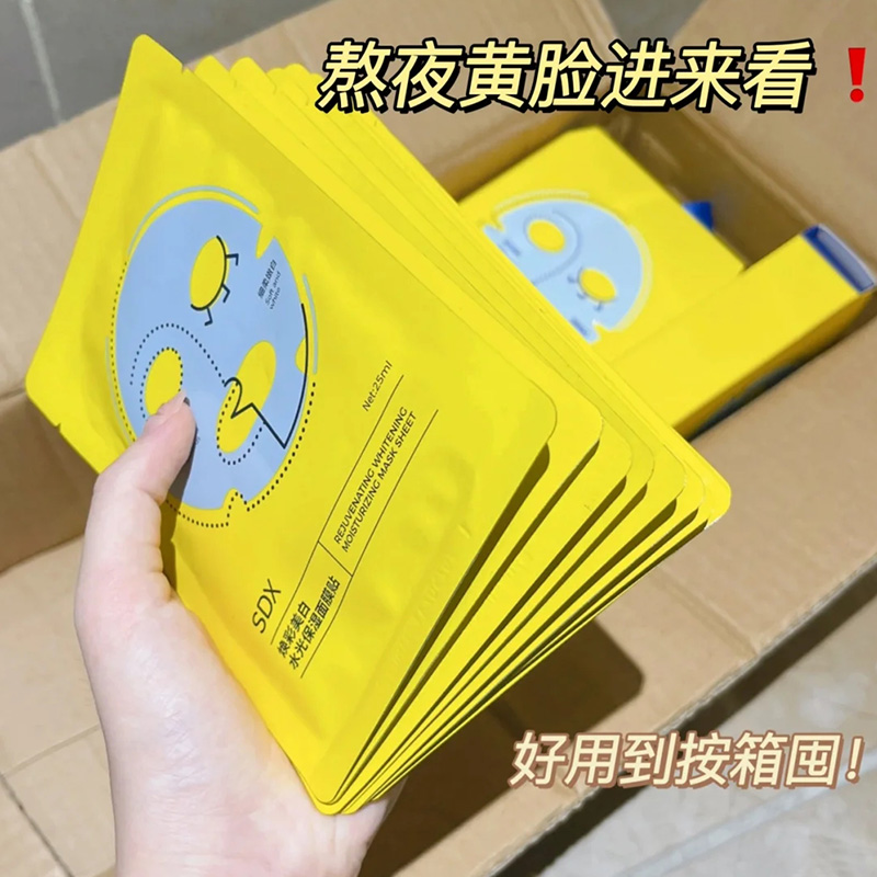 sdx焕彩水光保湿面膜贴7片女紧致水润匀净肤色烟酰胺焕白面膜