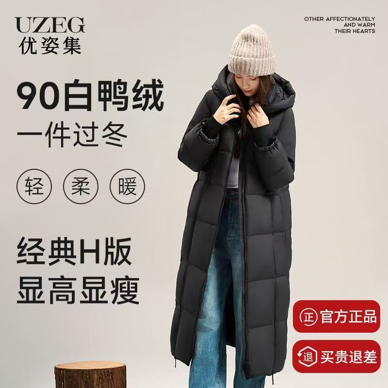 【一件过冬】UZEG优姿集长款羽绒服优子集zi优资集uzeg官方旗舰店