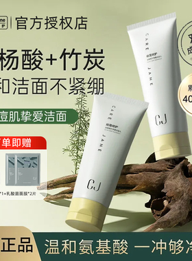 CJ男士洗面奶控油保湿净澈洁面乳竹炭温和洁面男士专用官方旗舰店