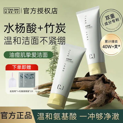CJ洗面奶控油保湿温和