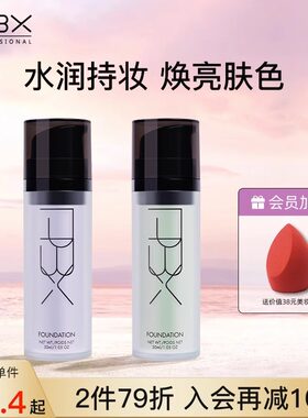 PBX隔离霜妆前乳女透亮润肤隐形毛孔遮瑕干皮油皮官方旗舰店正品