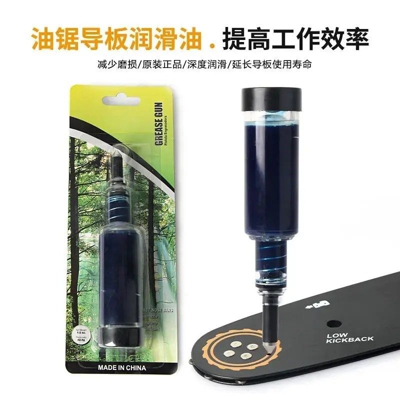 油锯导板润滑脂割草机工作头齿轮箱润滑油脂汽油锯链条润滑黄油枪