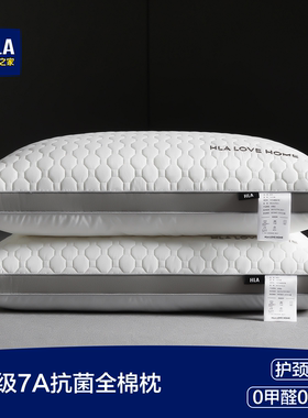 海澜之家枕头枕芯护颈椎助睡眠家用一对整酒店单人高枕学生宿舍男