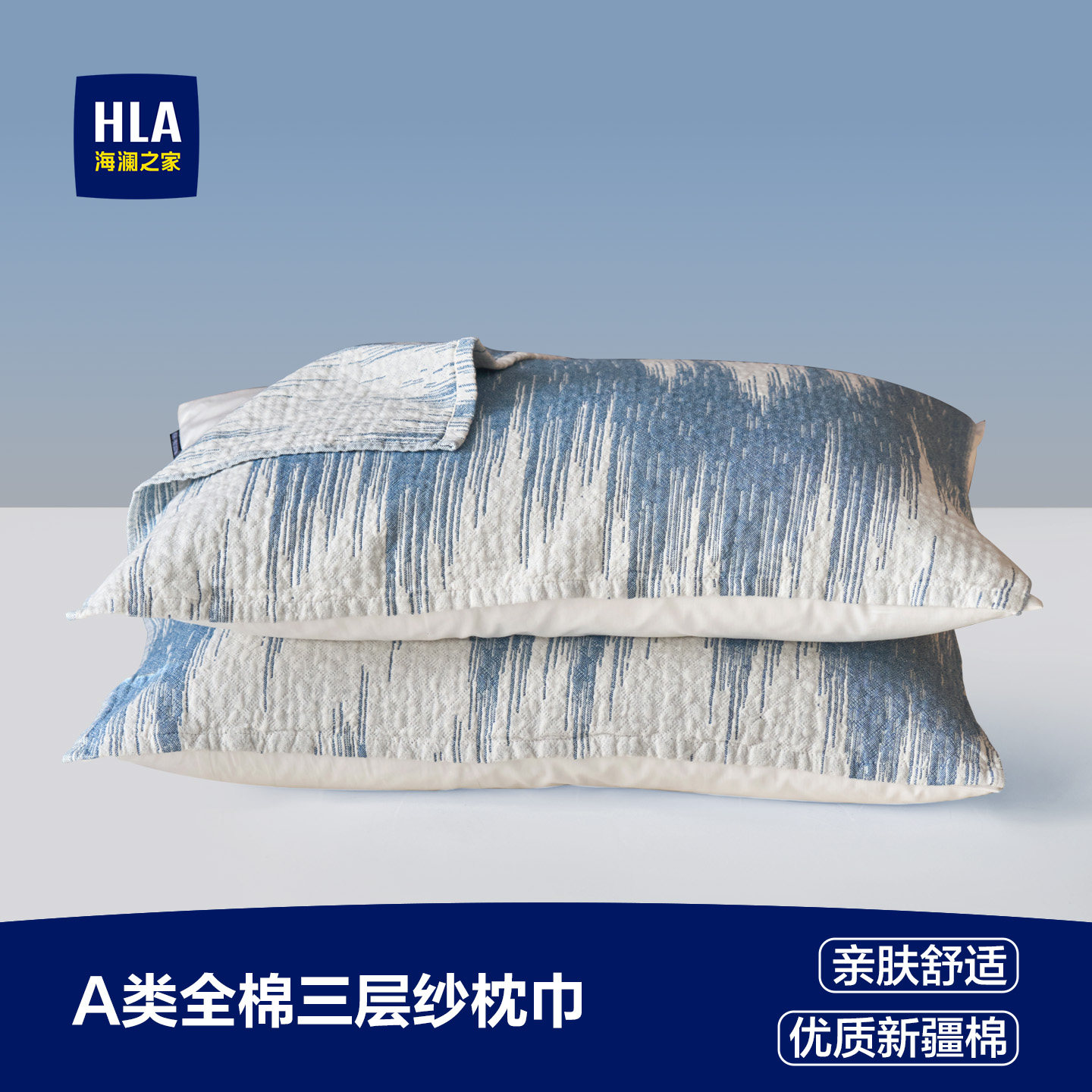 海澜之家枕巾100纯棉一对装纱布枕头芯巾套巾男生全棉家用柔软A类,床上用品,枕巾,淘宝优惠券,粉丝福利购,淘宝优惠卷