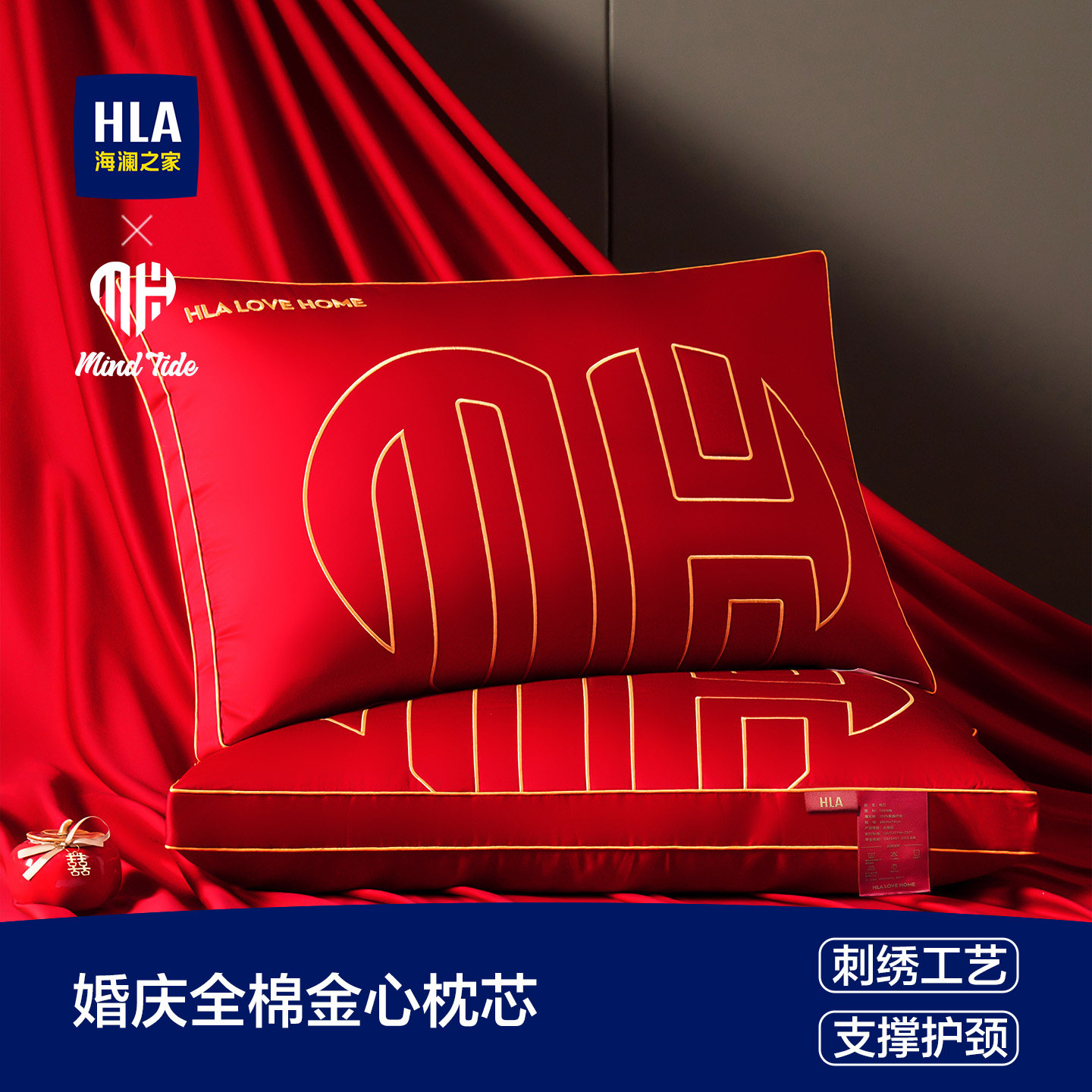海澜之家婚庆枕芯结婚枕头一对大红色新婚成人枕芯家用陪嫁护颈椎