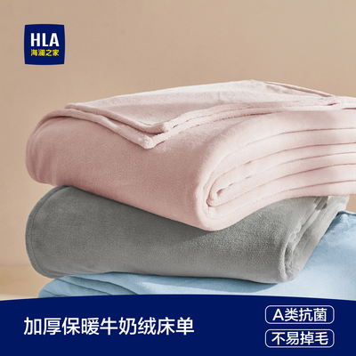 海澜之家冬季加绒保暖床单