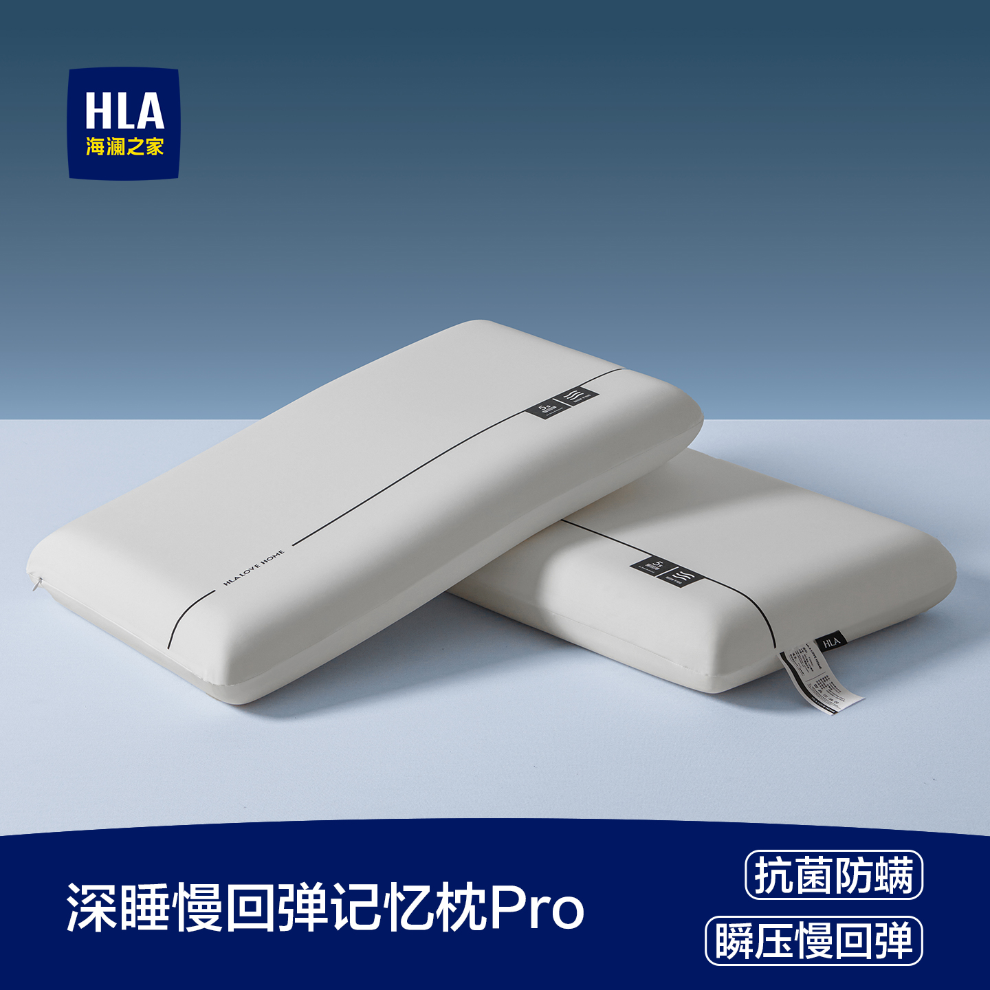 海澜之家深睡Pro记忆枕成人送礼