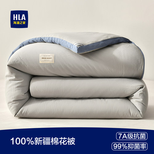 海澜之家新疆纯棉花冬被秋冬被子