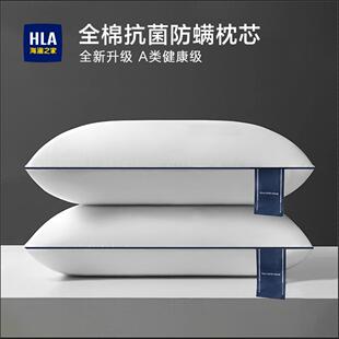 海澜之家枕头护颈椎专用助睡眠家用一对装 单人酒店全棉枕芯成人男