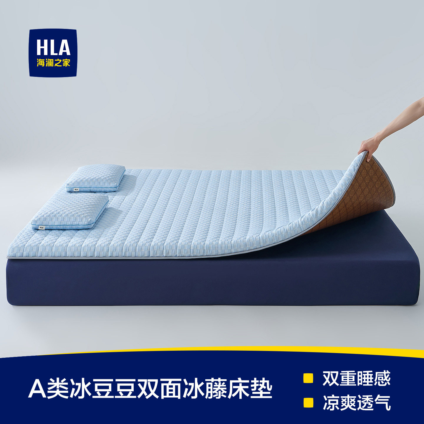 海澜之家冰藤床垫软垫宿舍床褥垫家用卧室租房榻榻米垫子双面可用