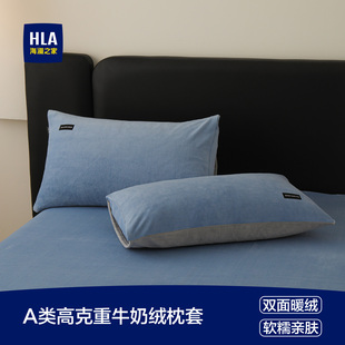 加绒整套 48cmx74cm单个2025新款 海澜之家枕头套冬季 牛奶绒一对装