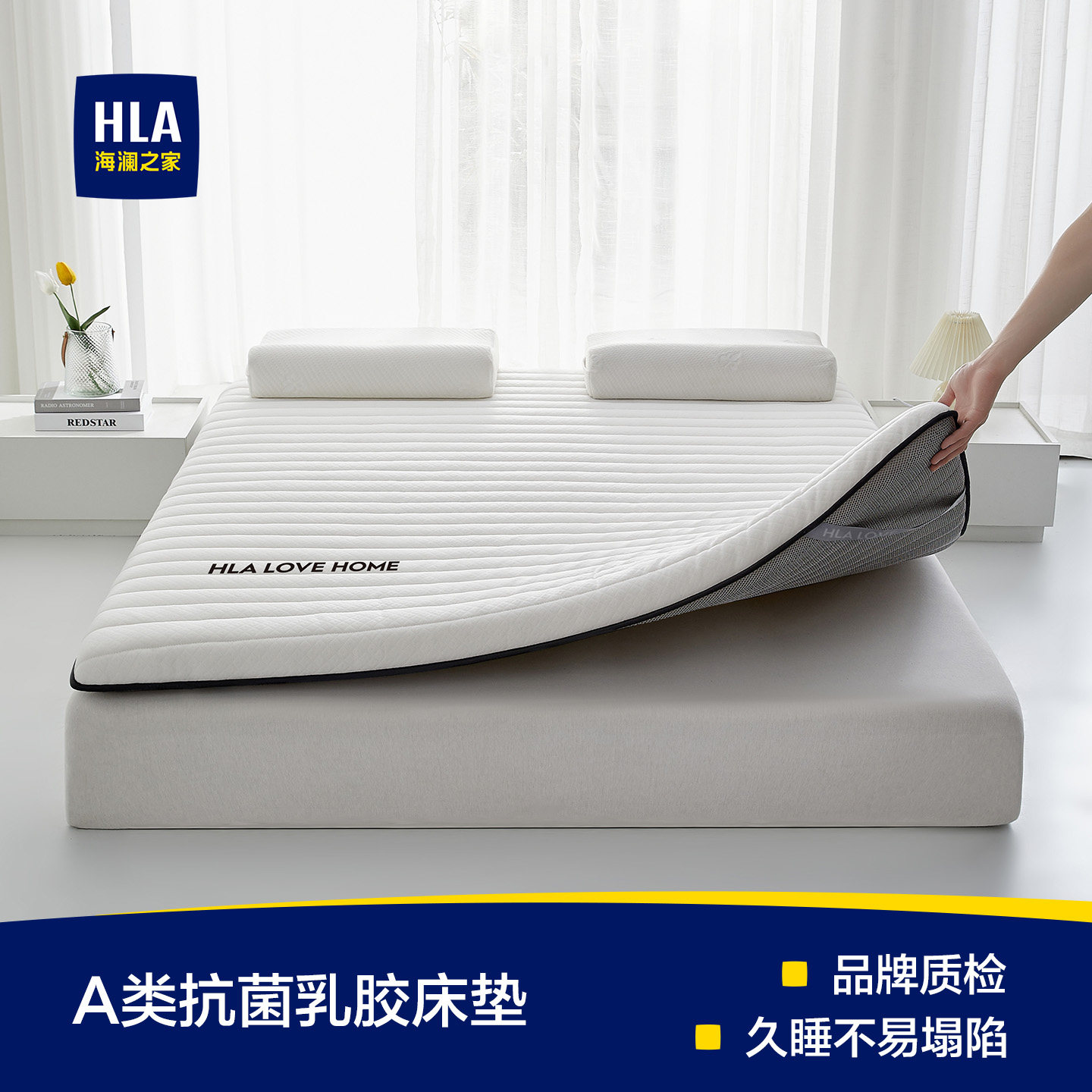 海澜之家抗菌乳胶床垫软垫家用榻榻米垫被宿舍床褥子租房专用垫子